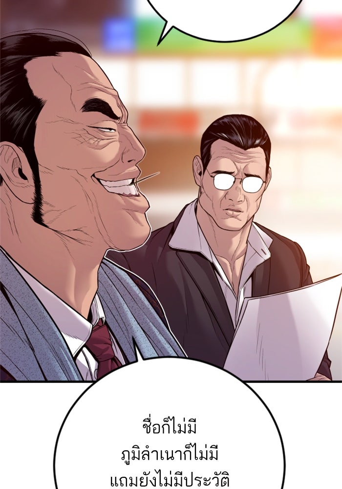 หัวหน้าคิม (Agent Kim: Reactivated) - หน้า 89