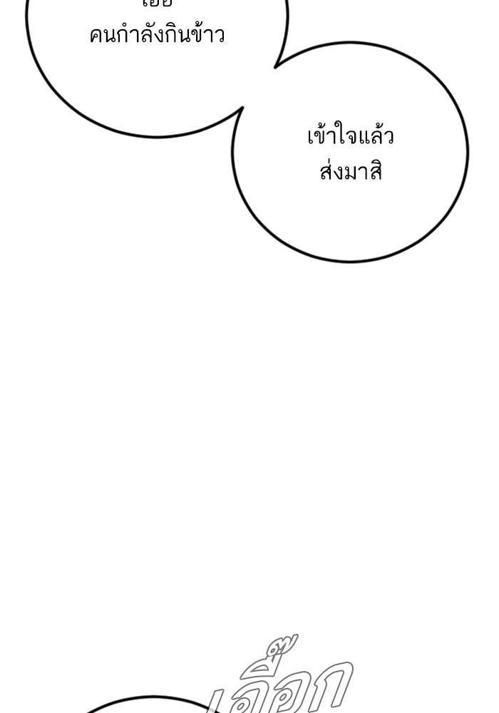 หัวหน้าคิม (Agent Kim: Reactivated) - หน้า 9