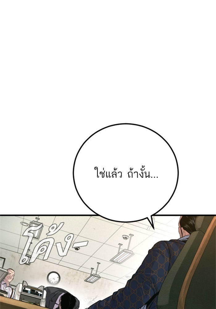 หัวหน้าคิม (Agent Kim: Reactivated) - หน้า 129