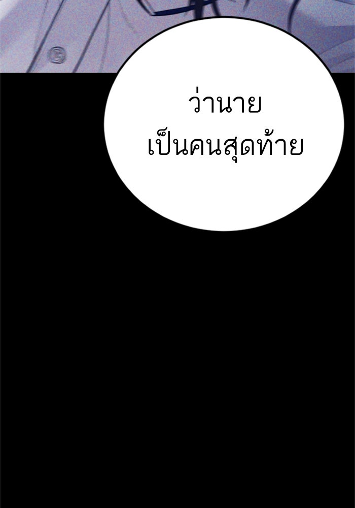 หัวหน้าคิม (Agent Kim: Reactivated) - หน้า 28