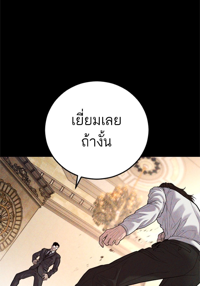 หัวหน้าคิม (Agent Kim: Reactivated) - หน้า 29