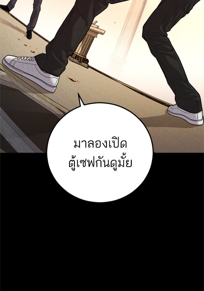 หัวหน้าคิม (Agent Kim: Reactivated) - หน้า 30