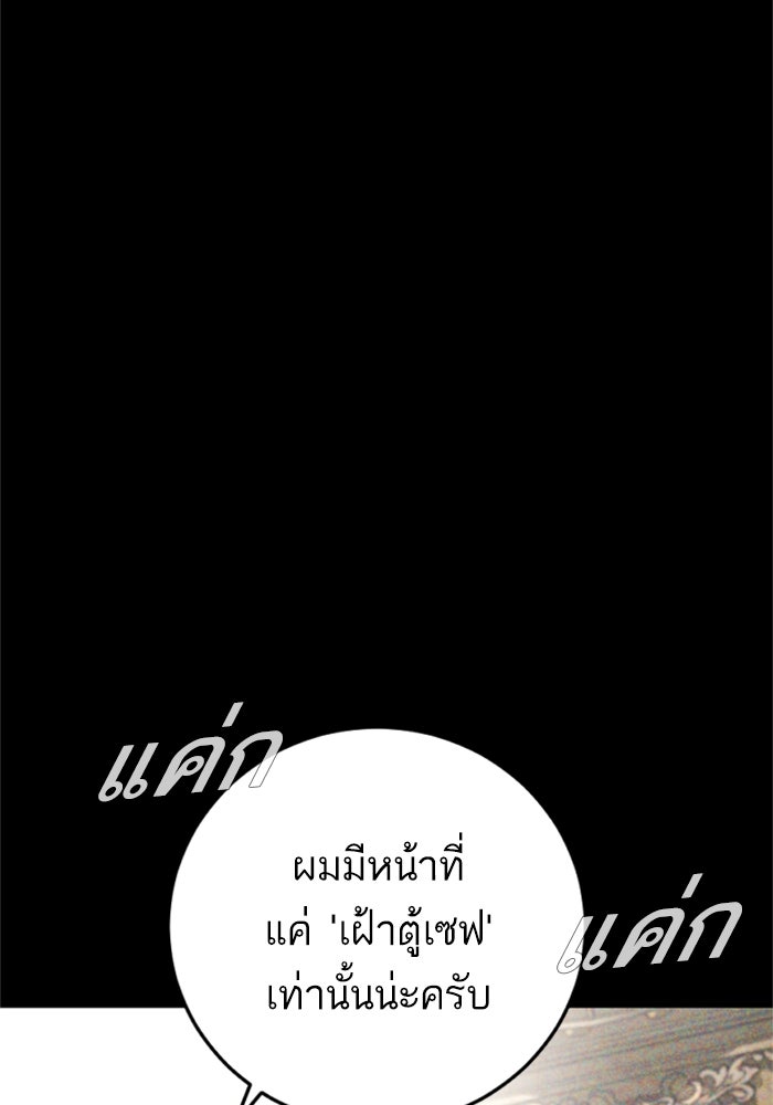 หัวหน้าคิม (Agent Kim: Reactivated) - หน้า 35