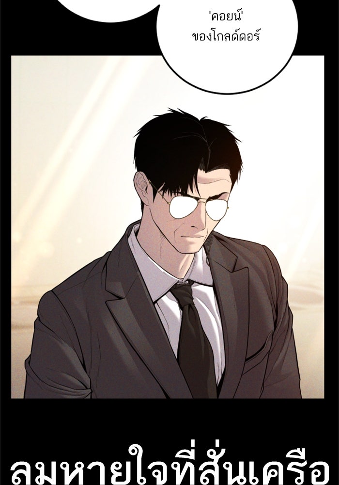 หัวหน้าคิม (Agent Kim: Reactivated) - หน้า 40