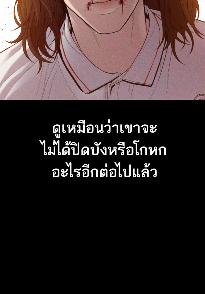 หัวหน้าคิม (Agent Kim: Reactivated) - หน้า 44