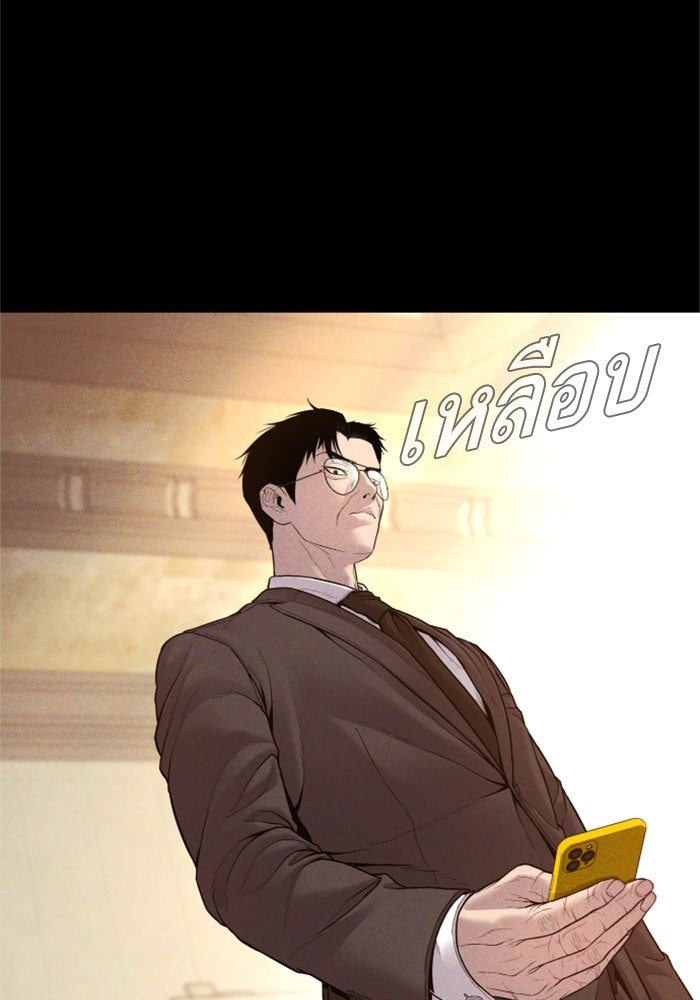 หัวหน้าคิม (Agent Kim: Reactivated) - หน้า 45