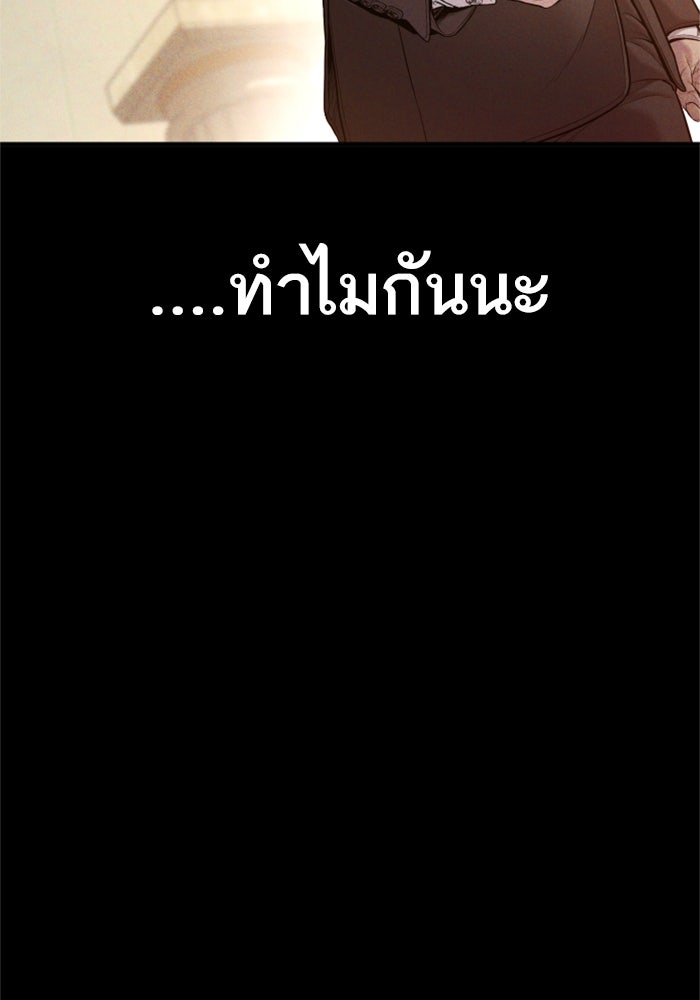 หัวหน้าคิม (Agent Kim: Reactivated) - หน้า 46