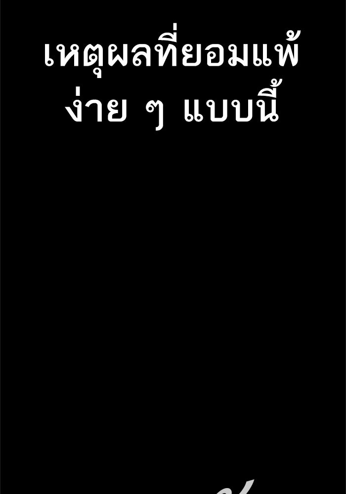 หัวหน้าคิม (Agent Kim: Reactivated) - หน้า 48