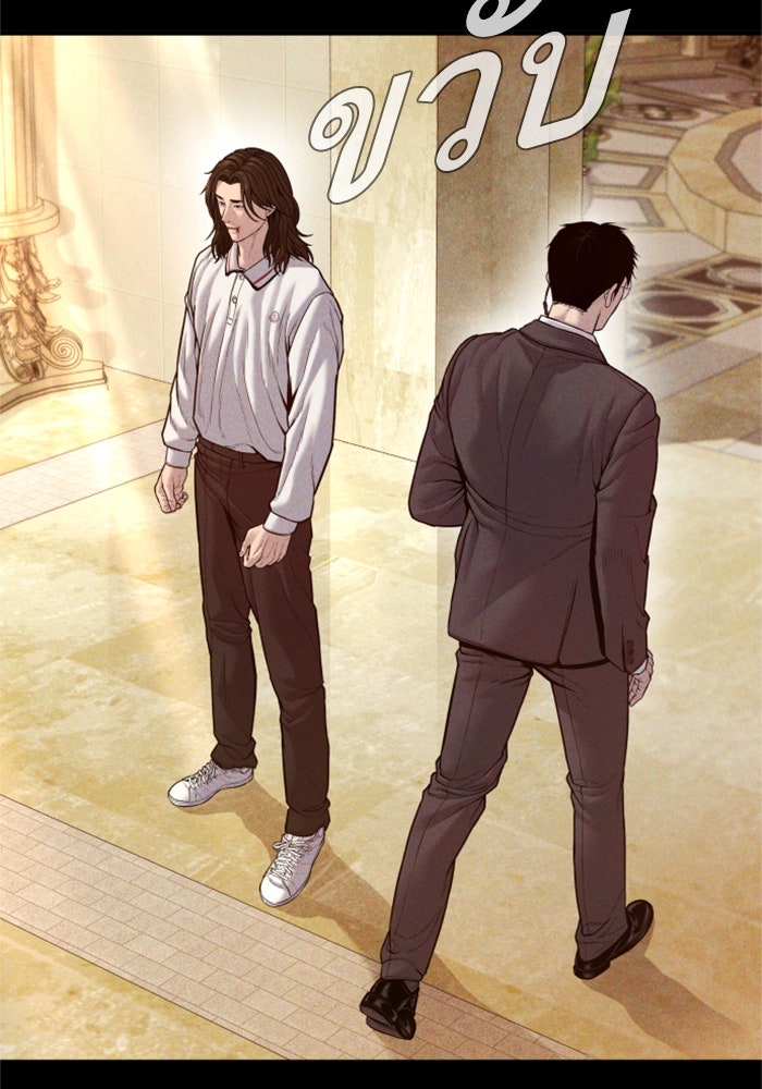 หัวหน้าคิม (Agent Kim: Reactivated) - หน้า 49