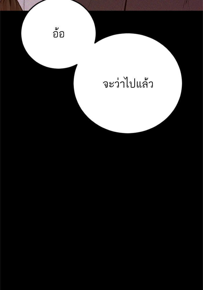 หัวหน้าคิม (Agent Kim: Reactivated) - หน้า 52