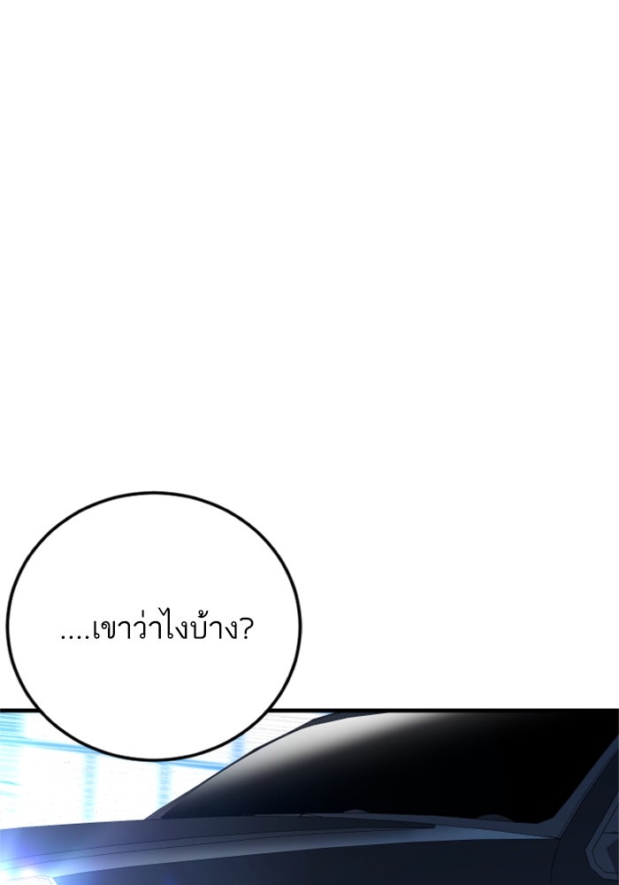 หัวหน้าคิม (Agent Kim: Reactivated) - หน้า 6