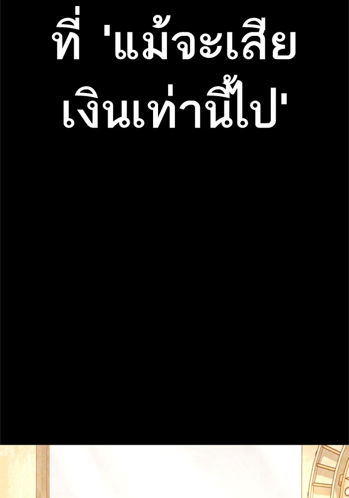 หัวหน้าคิม (Agent Kim: Reactivated) - หน้า 64
