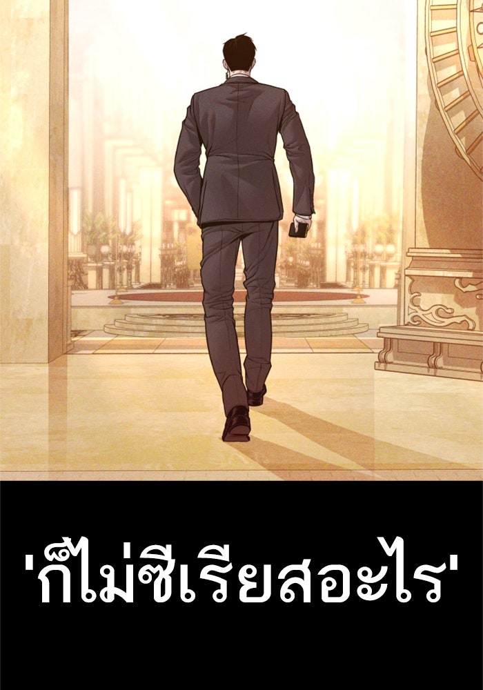 หัวหน้าคิม (Agent Kim: Reactivated) - หน้า 65