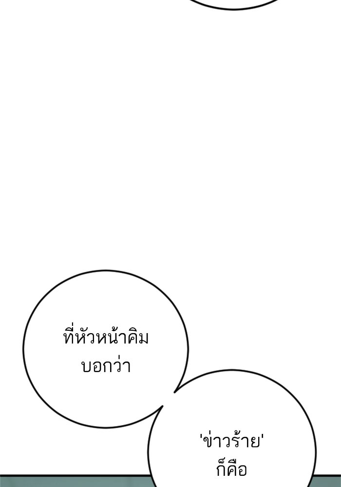 หัวหน้าคิม (Agent Kim: Reactivated) - หน้า 74