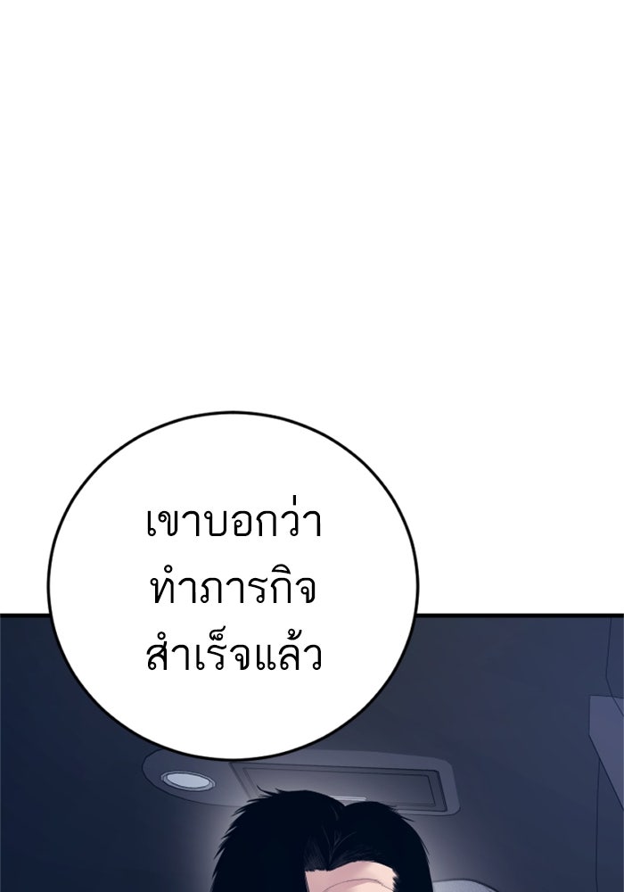 หัวหน้าคิม (Agent Kim: Reactivated) - หน้า 8