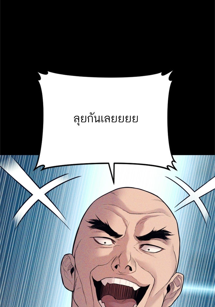 หัวหน้าคิม (Agent Kim: Reactivated) - หน้า 87