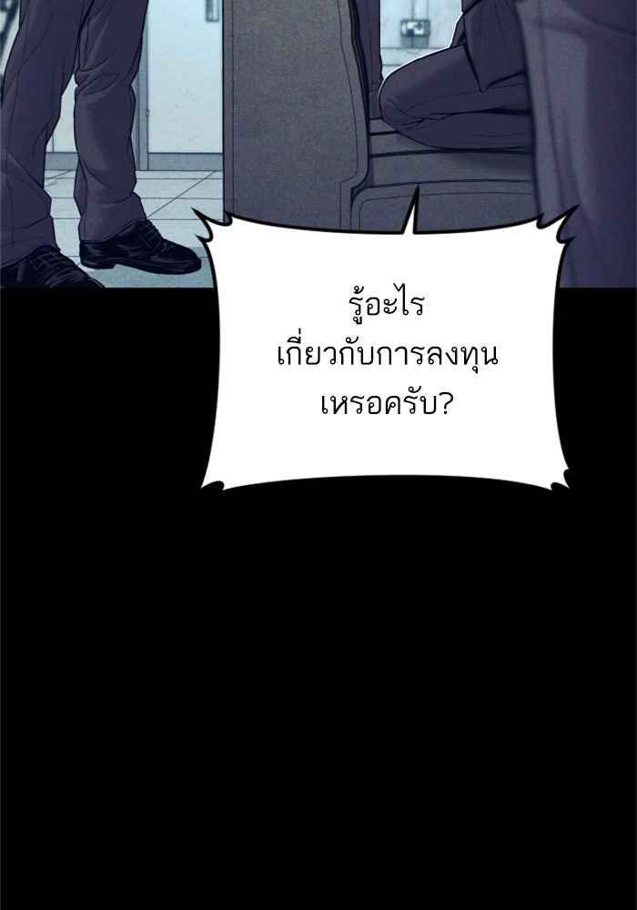 หัวหน้าคิม (Agent Kim: Reactivated) - หน้า 95
