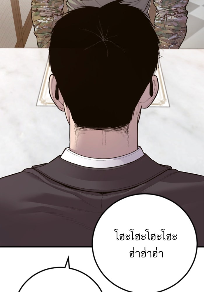 หัวหน้าคิม (Agent Kim: Reactivated) - หน้า 116