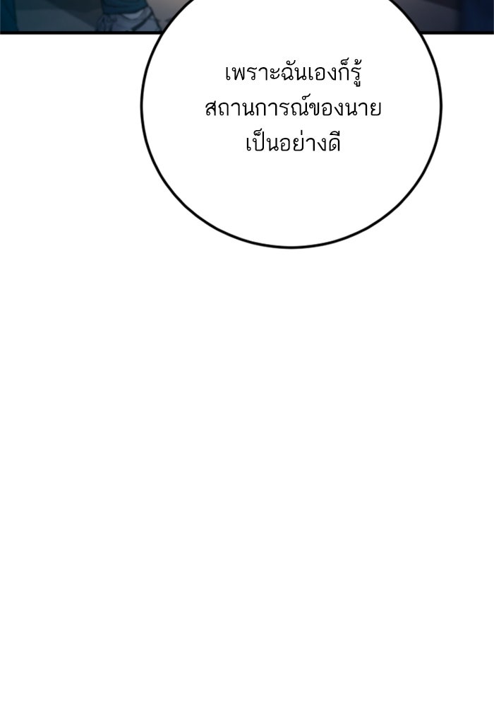 หัวหน้าคิม (Agent Kim: Reactivated) - หน้า 166