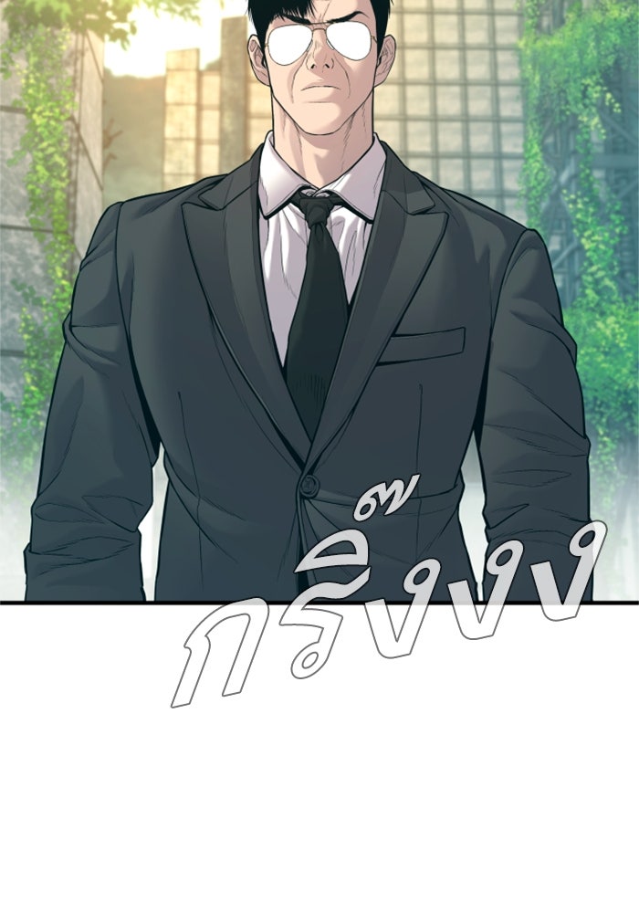 หัวหน้าคิม (Agent Kim: Reactivated) - หน้า 178