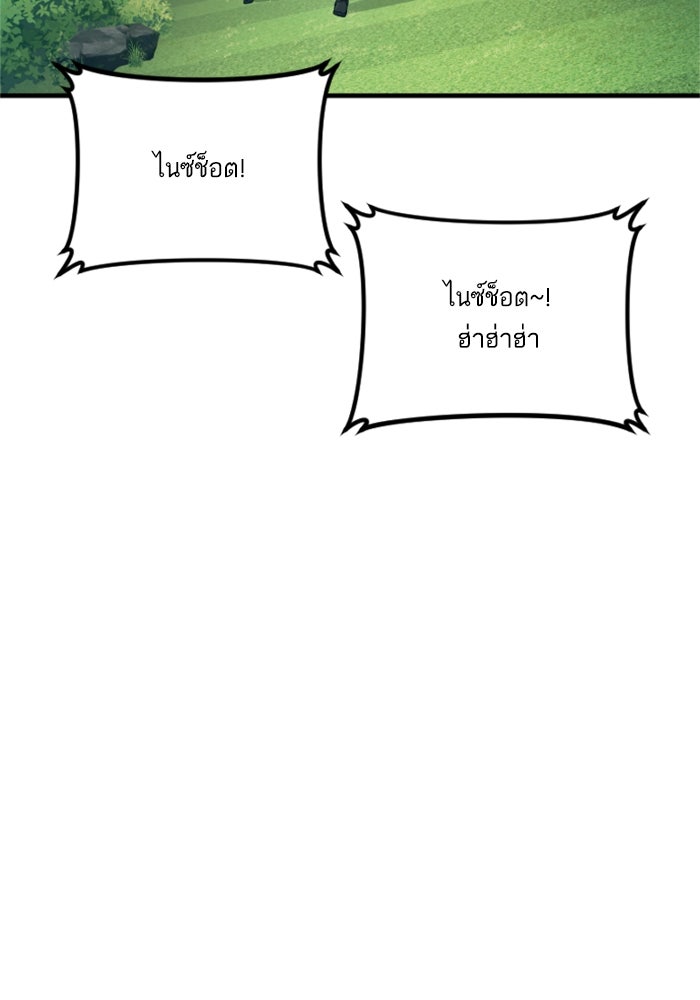 หัวหน้าคิม (Agent Kim: Reactivated) - หน้า 41