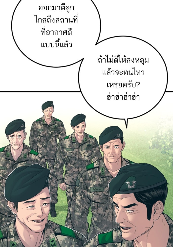หัวหน้าคิม (Agent Kim: Reactivated) - หน้า 44