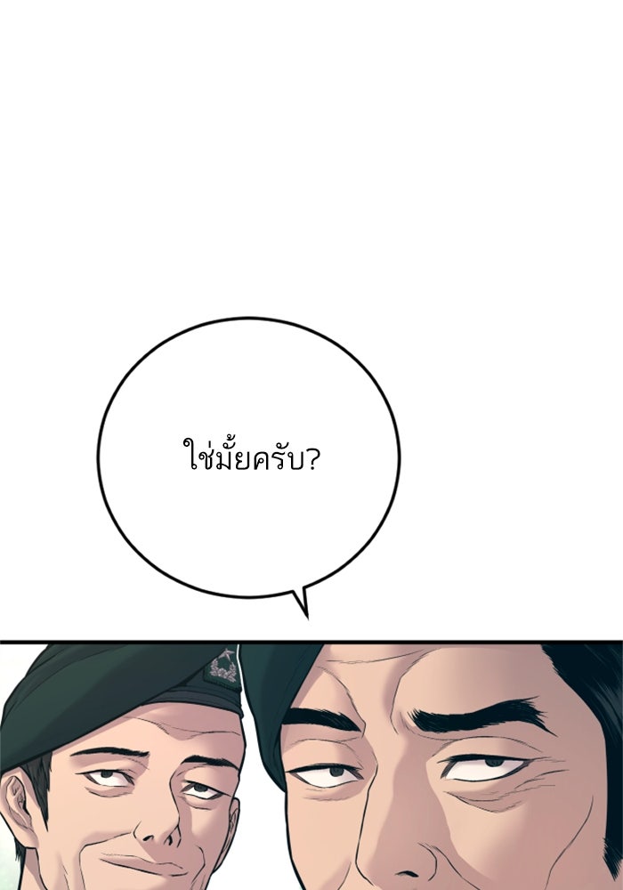 หัวหน้าคิม (Agent Kim: Reactivated) - หน้า 46