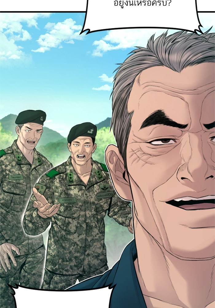 หัวหน้าคิม (Agent Kim: Reactivated) - หน้า 72