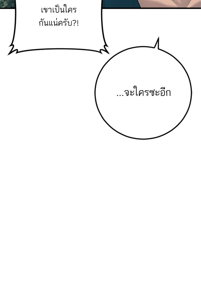 หัวหน้าคิม (Agent Kim: Reactivated) - หน้า 73