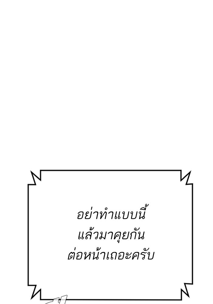 หัวหน้าคิม (Agent Kim: Reactivated) - หน้า 76