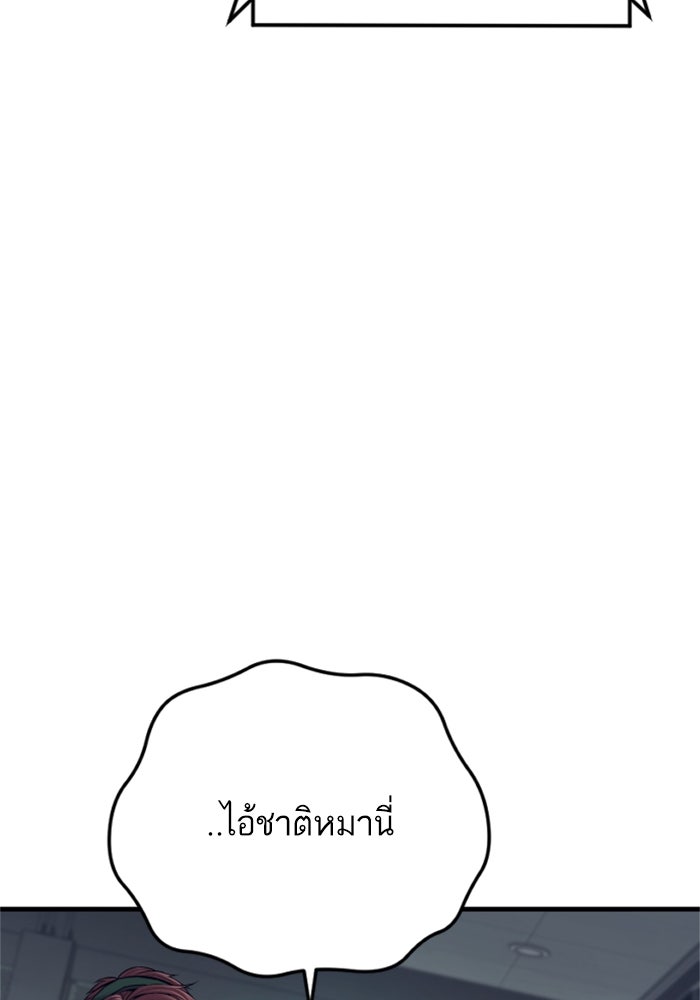 หัวหน้าคิม (Agent Kim: Reactivated) - หน้า 83