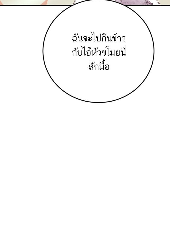 หัวหน้าคิม (Agent Kim: Reactivated) - หน้า 89