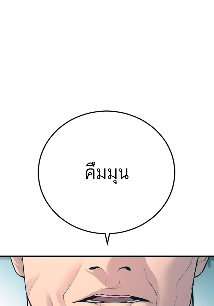 หัวหน้าคิม (Agent Kim: Reactivated) - หน้า 1