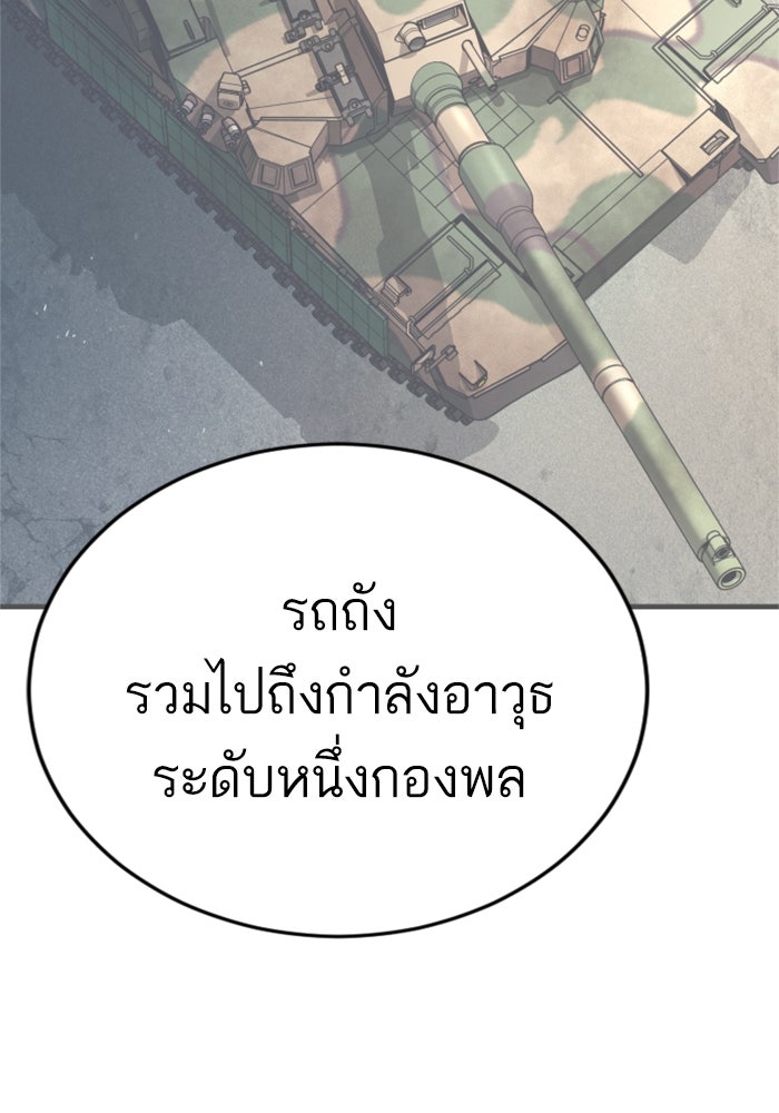 หัวหน้าคิม (Agent Kim: Reactivated) - หน้า 10