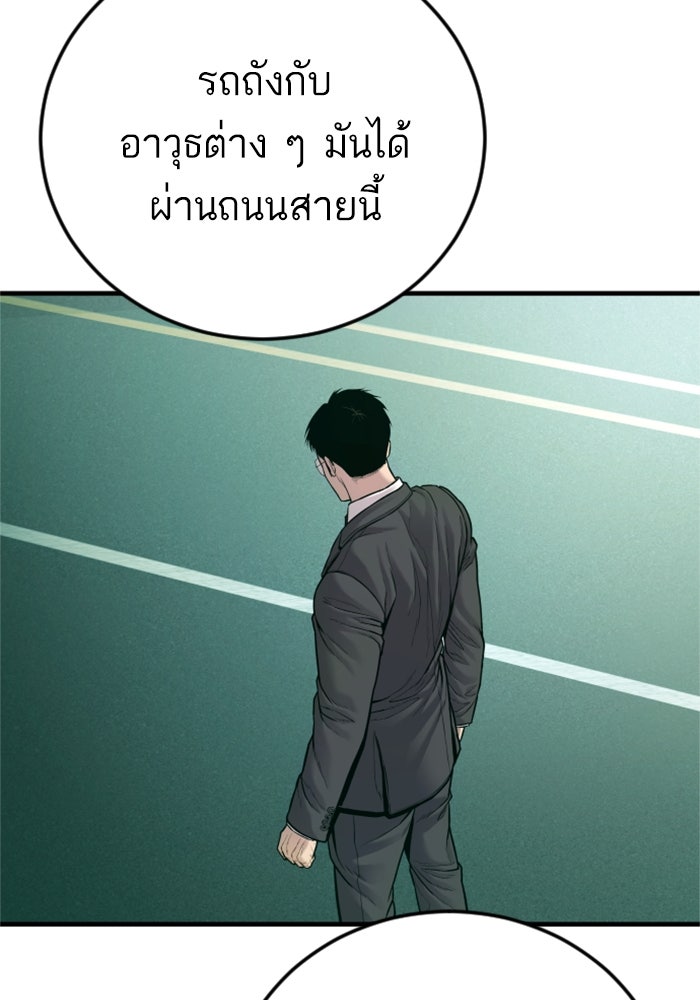 หัวหน้าคิม (Agent Kim: Reactivated) - หน้า 100