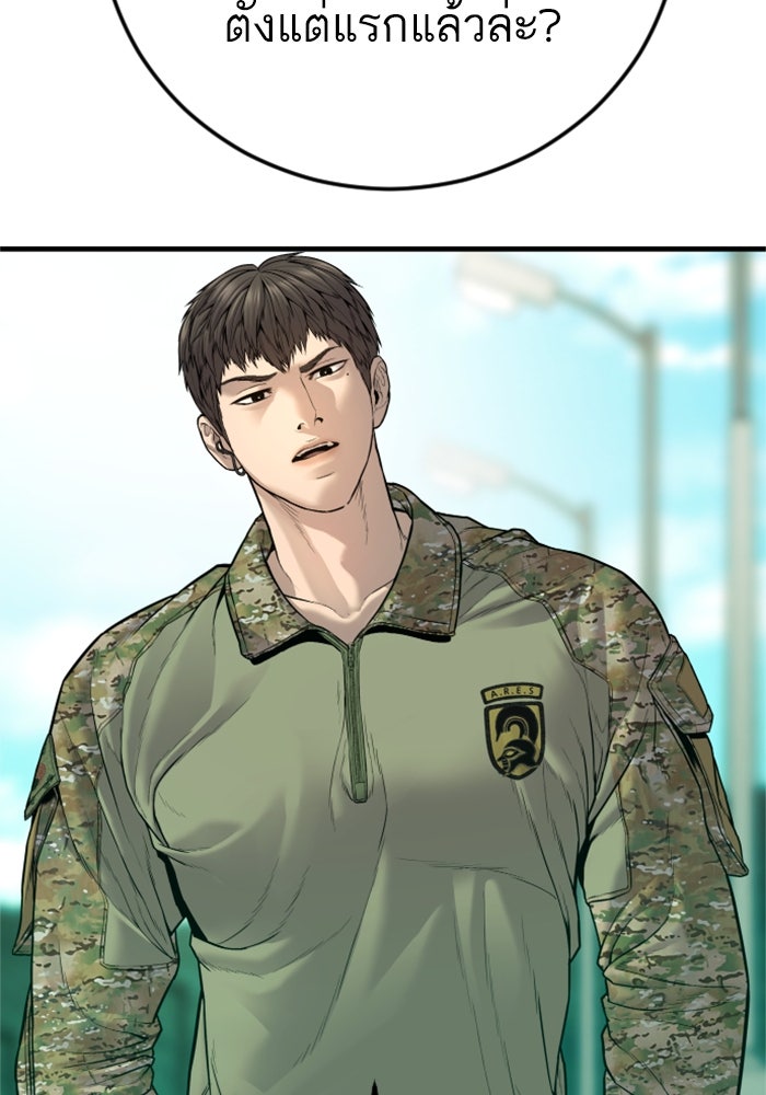 หัวหน้าคิม (Agent Kim: Reactivated) - หน้า 112