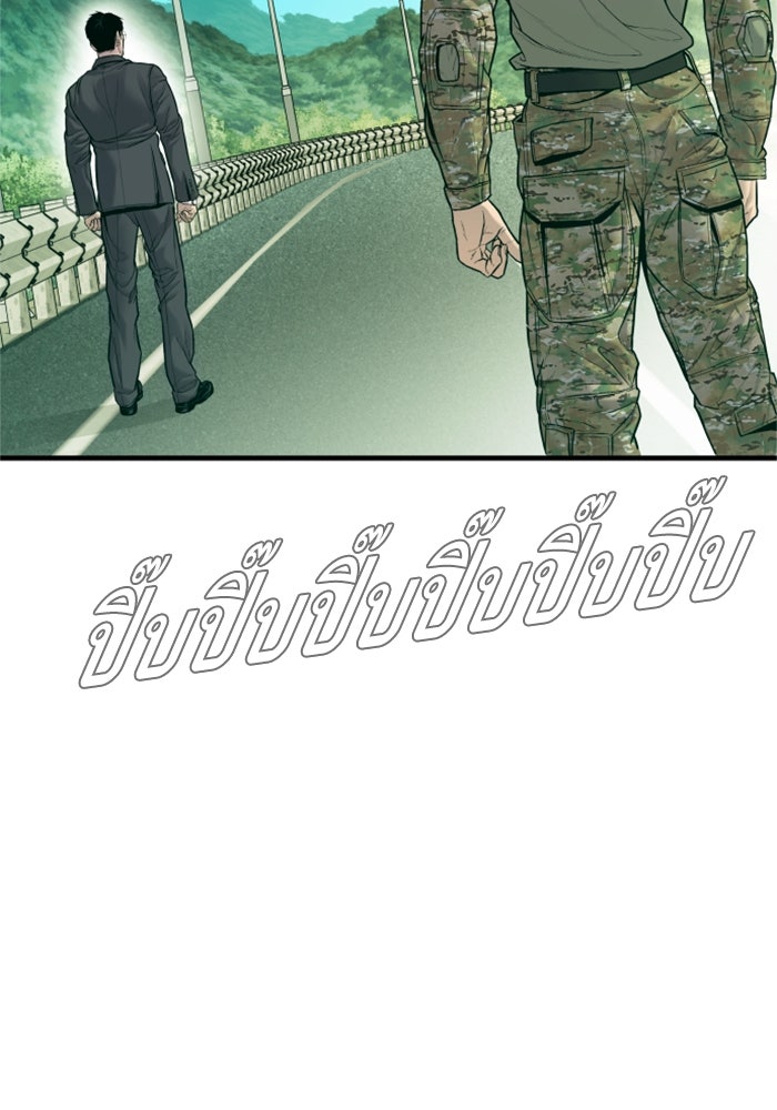 หัวหน้าคิม (Agent Kim: Reactivated) - หน้า 115