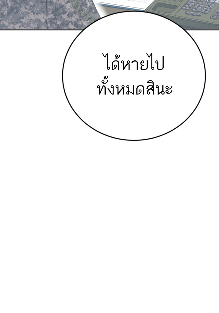 หัวหน้าคิม (Agent Kim: Reactivated) - หน้า 12