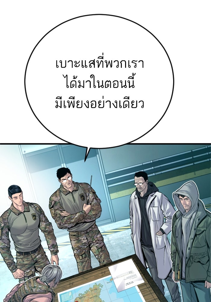หัวหน้าคิม (Agent Kim: Reactivated) - หน้า 13