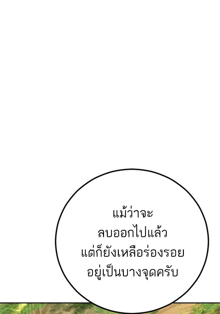 หัวหน้าคิม (Agent Kim: Reactivated) - หน้า 148