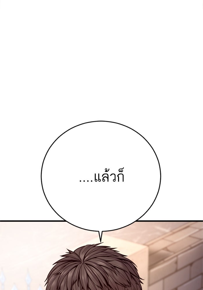 หัวหน้าคิม (Agent Kim: Reactivated) - หน้า 150