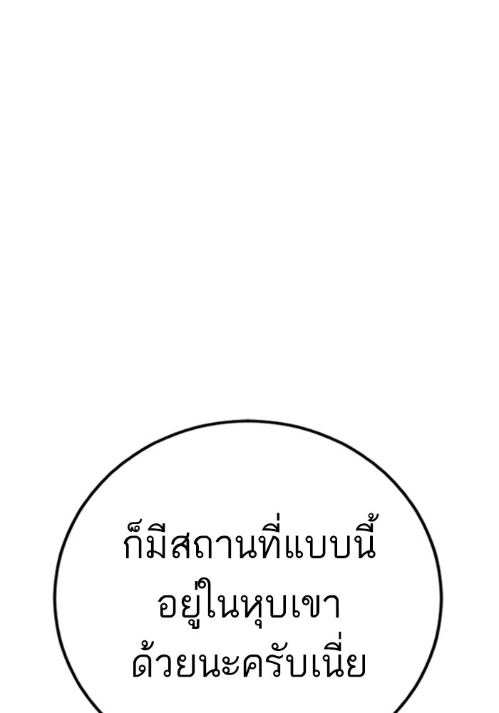 หัวหน้าคิม (Agent Kim: Reactivated) - หน้า 152