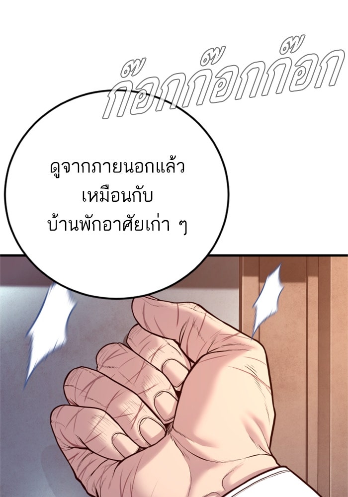 หัวหน้าคิม (Agent Kim: Reactivated) - หน้า 155