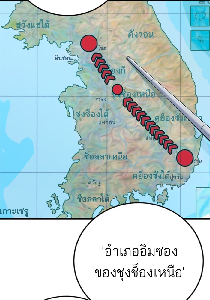 หัวหน้าคิม (Agent Kim: Reactivated) - หน้า 16