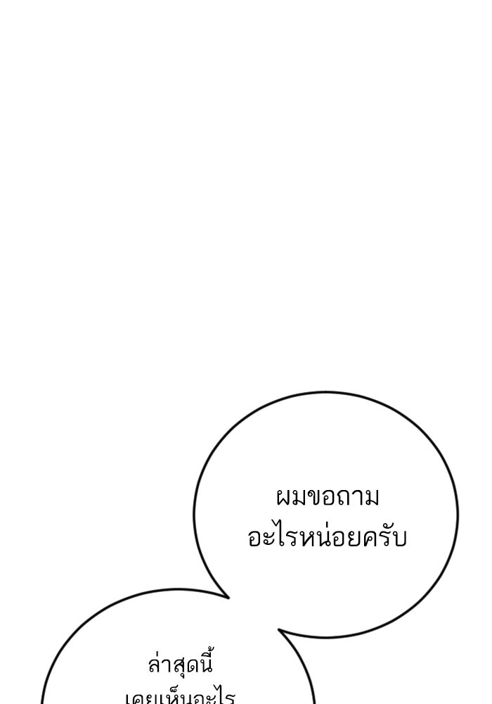หัวหน้าคิม (Agent Kim: Reactivated) - หน้า 161