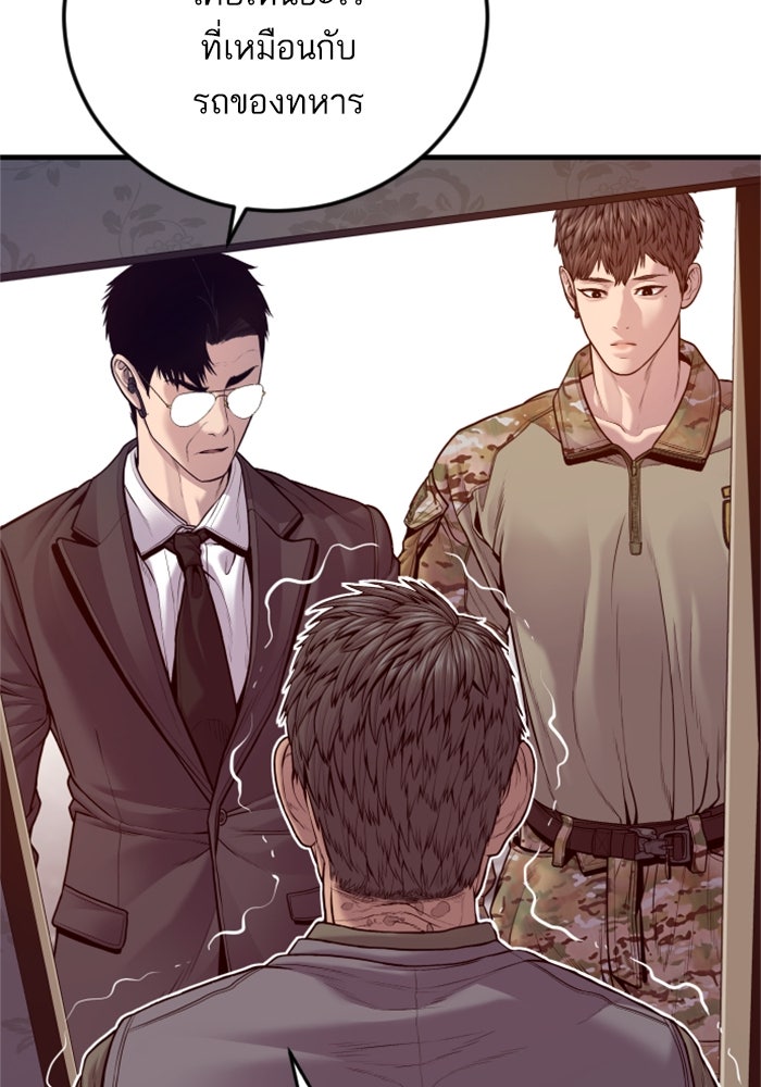 หัวหน้าคิม (Agent Kim: Reactivated) - หน้า 162