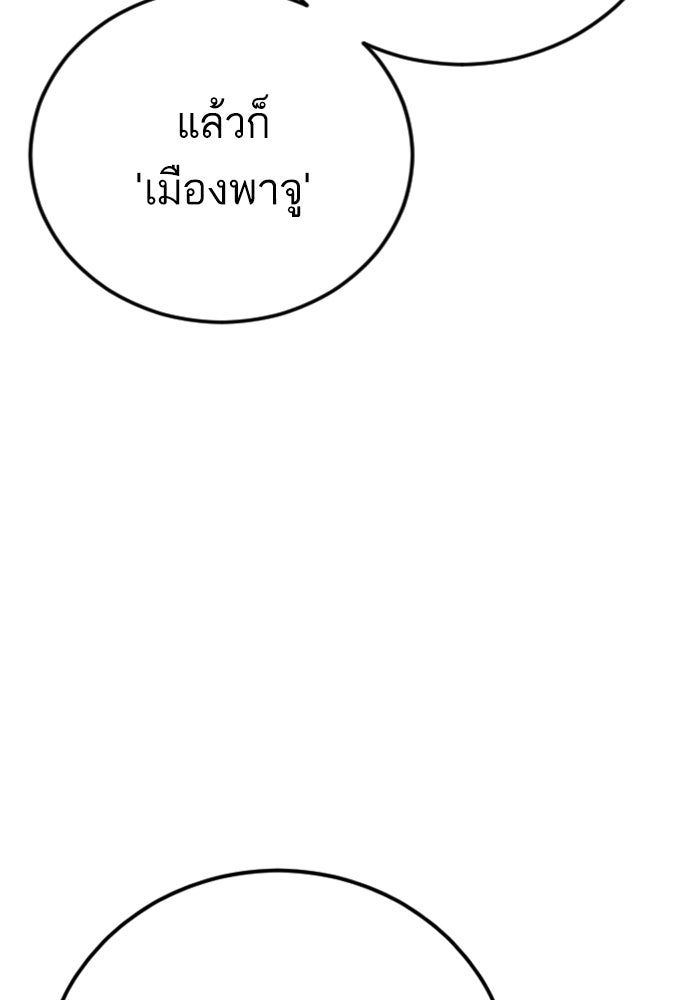 หัวหน้าคิม (Agent Kim: Reactivated) - หน้า 17