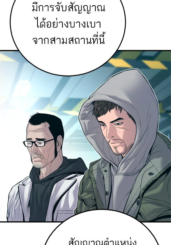 หัวหน้าคิม (Agent Kim: Reactivated) - หน้า 18