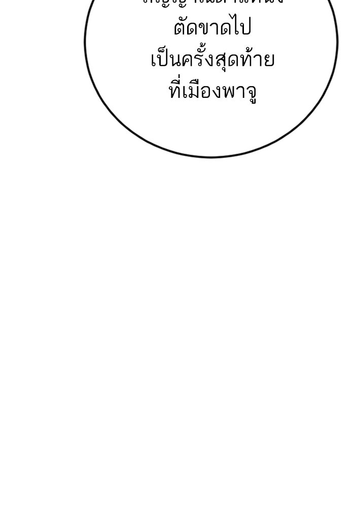 หัวหน้าคิม (Agent Kim: Reactivated) - หน้า 19