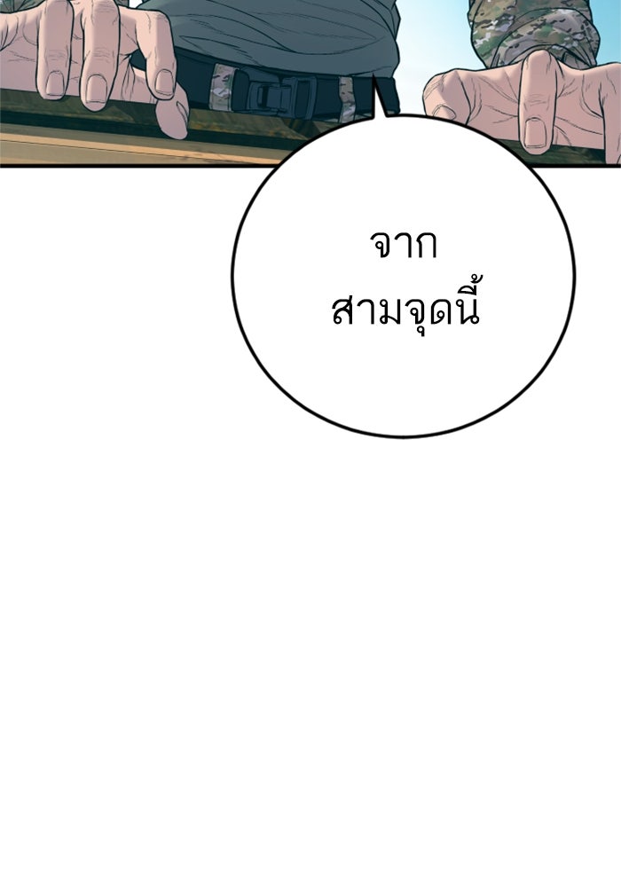 หัวหน้าคิม (Agent Kim: Reactivated) - หน้า 21